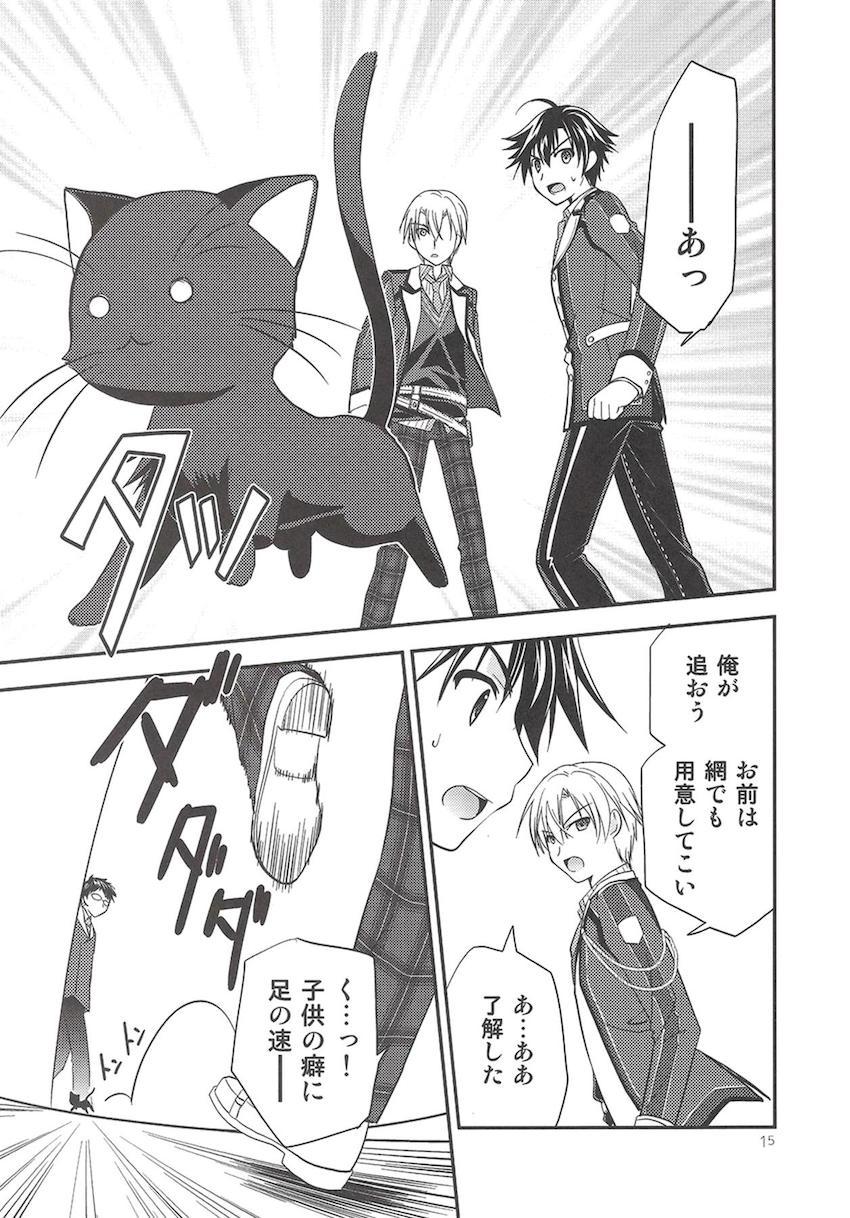 「閃の軌跡2」の非エロ総集本 <> 016