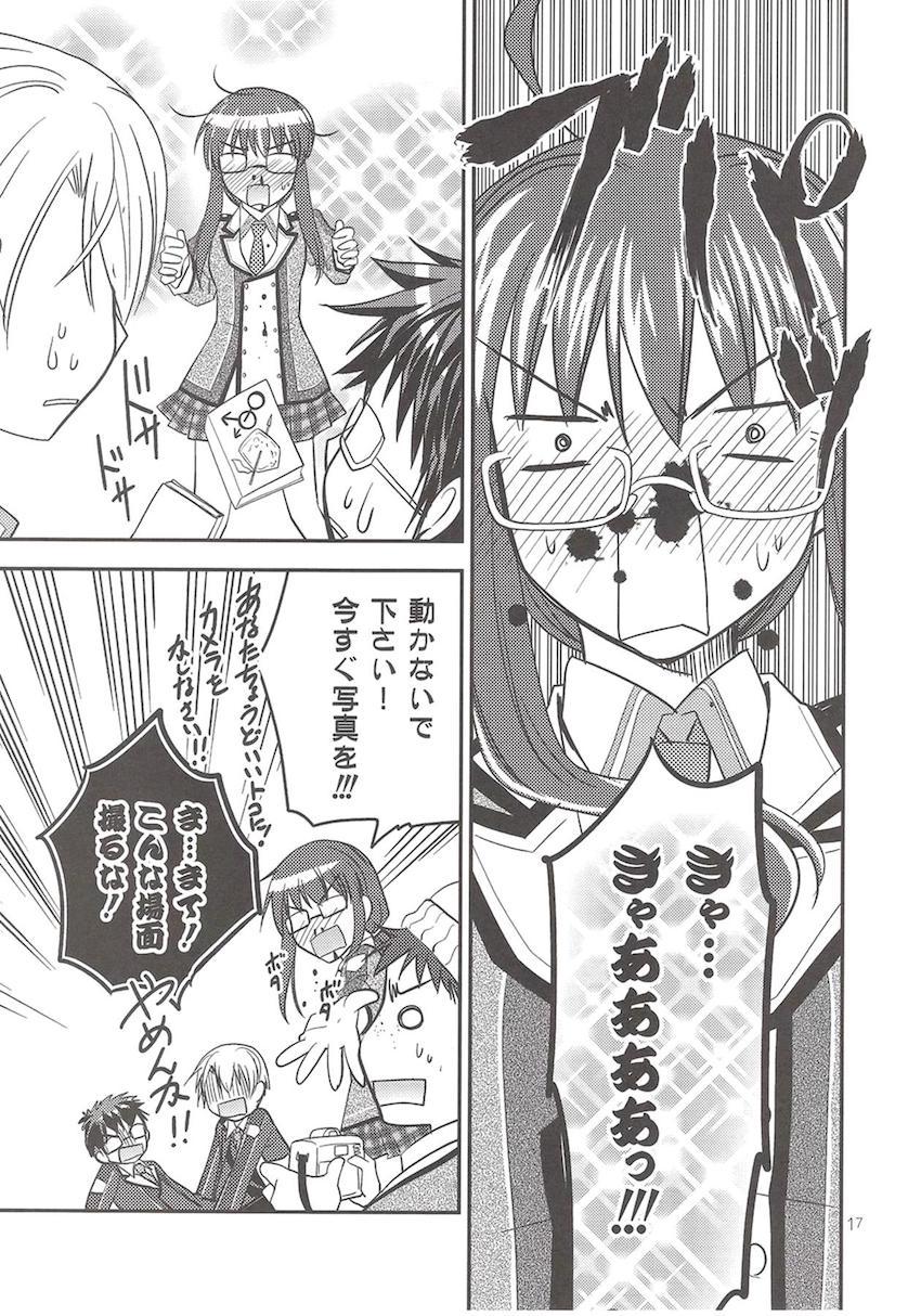 「閃の軌跡2」の非エロ総集本 <> 018