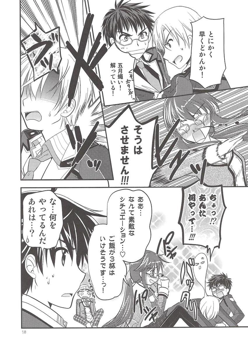 「閃の軌跡2」の非エロ総集本 <> 019