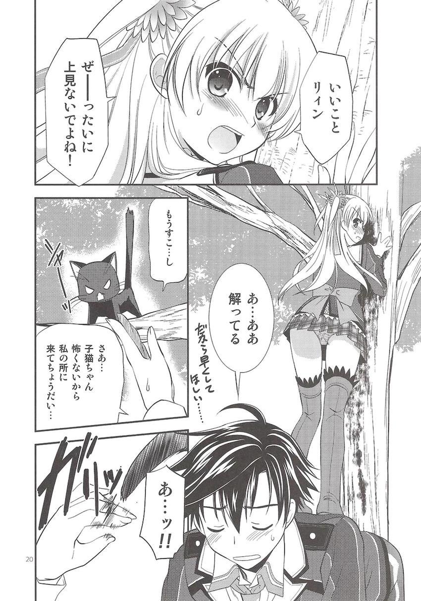 「閃の軌跡2」の非エロ総集本 <> 021