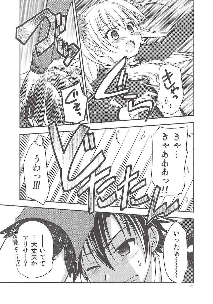 「閃の軌跡2」の非エロ総集本 <> 022