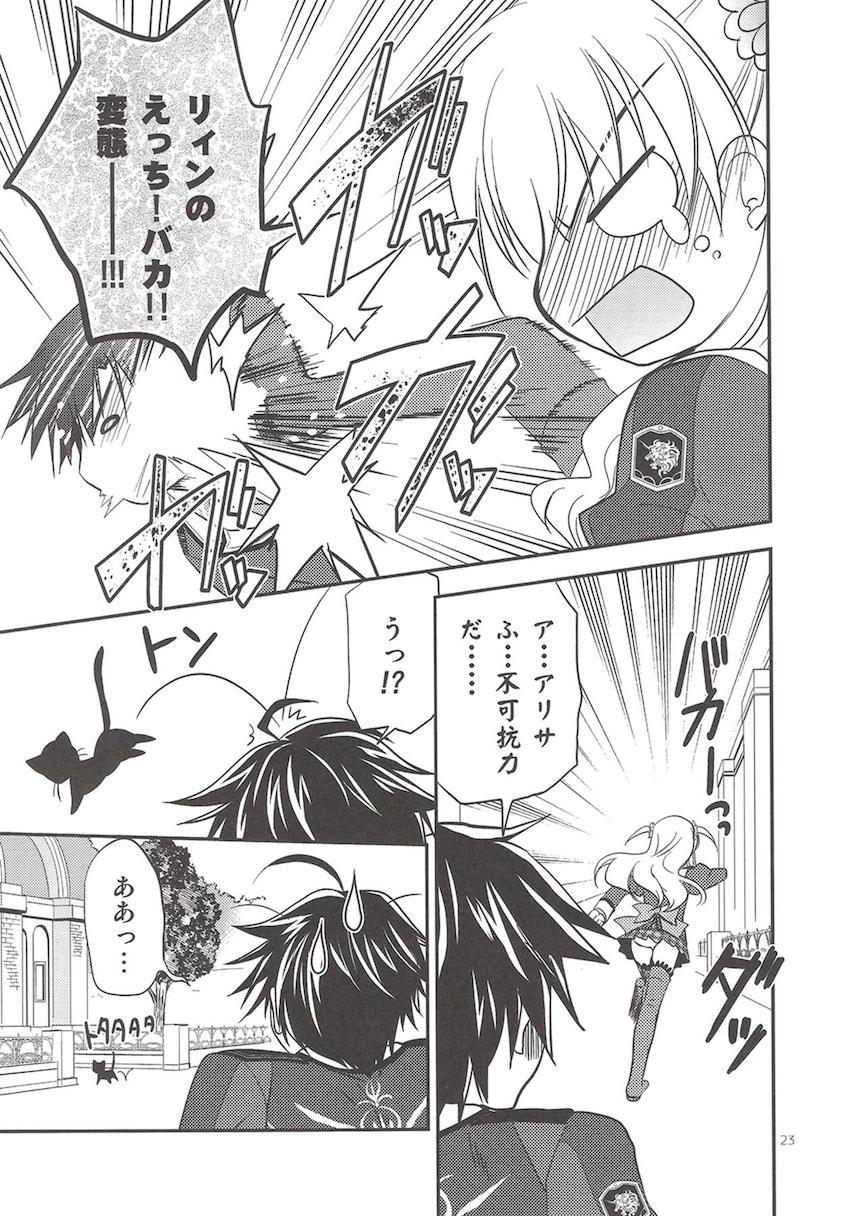「閃の軌跡2」の非エロ総集本 <> 024