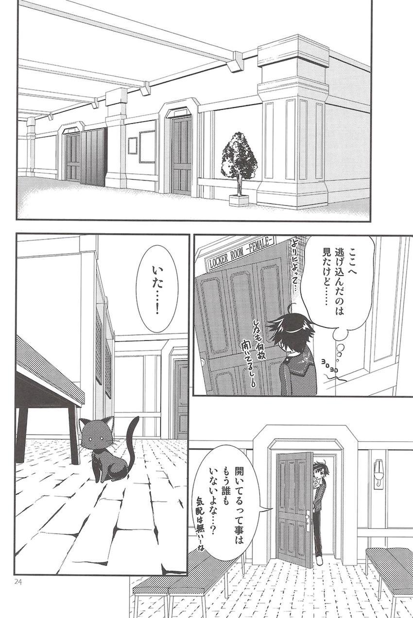 「閃の軌跡2」の非エロ総集本 <> 025