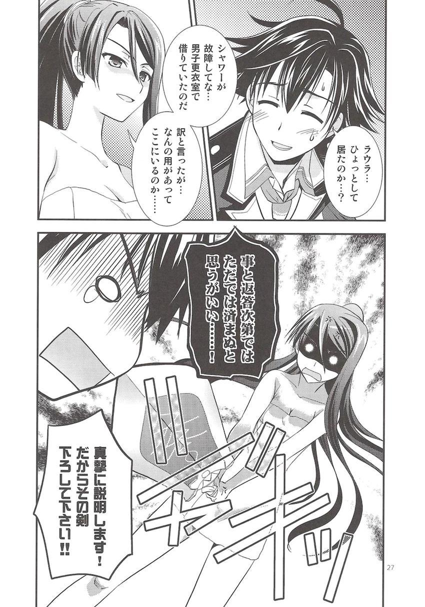 「閃の軌跡2」の非エロ総集本 <> 028