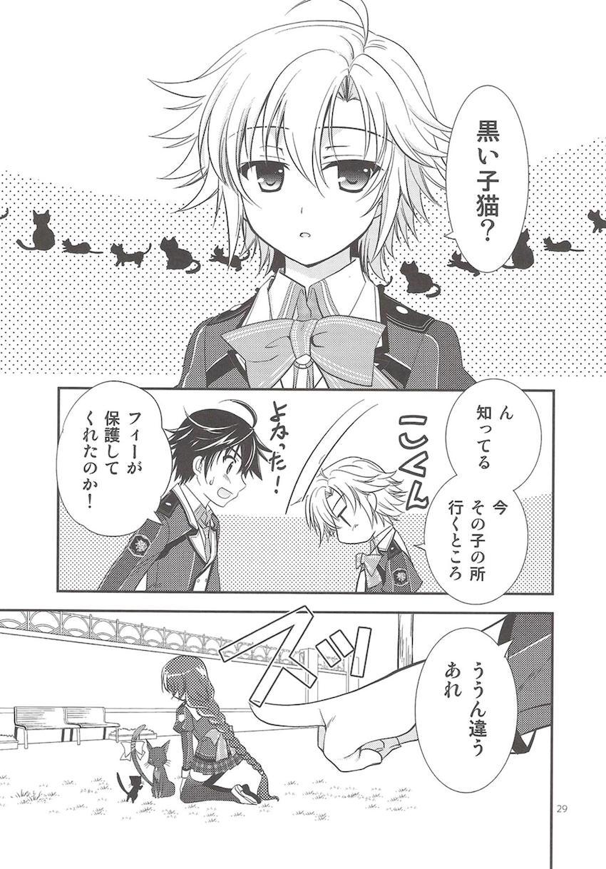 「閃の軌跡2」の非エロ総集本 <> 030