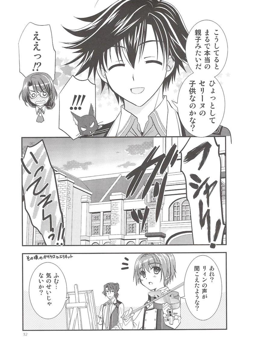 「閃の軌跡2」の非エロ総集本 <> 033