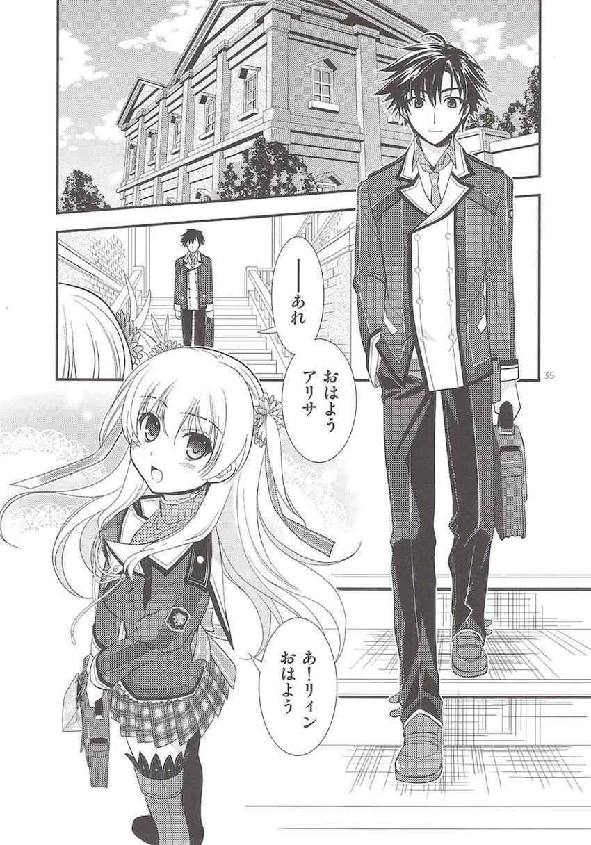 「閃の軌跡2」の非エロ総集本 <> 036