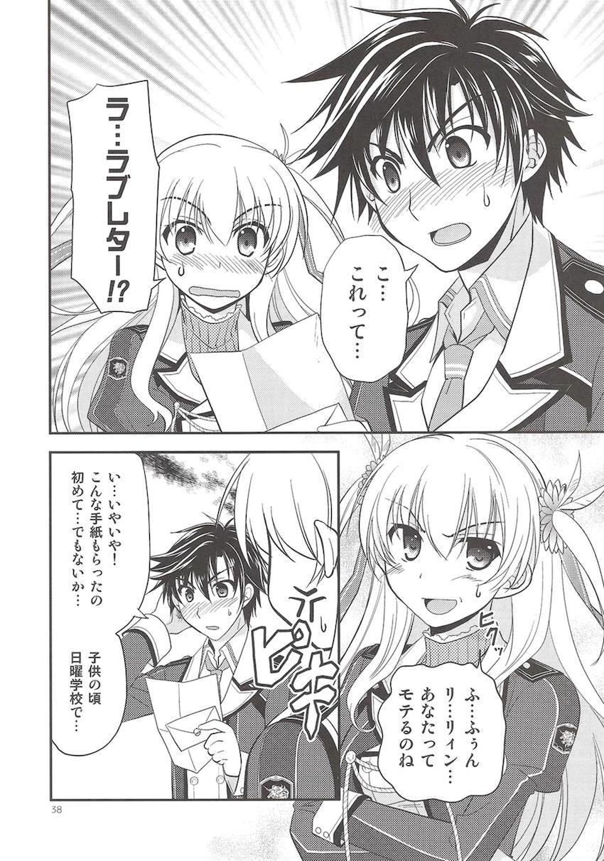 「閃の軌跡2」の非エロ総集本 <> 039