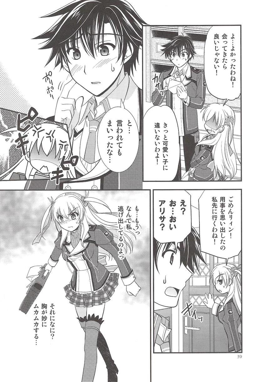 「閃の軌跡2」の非エロ総集本 <> 040
