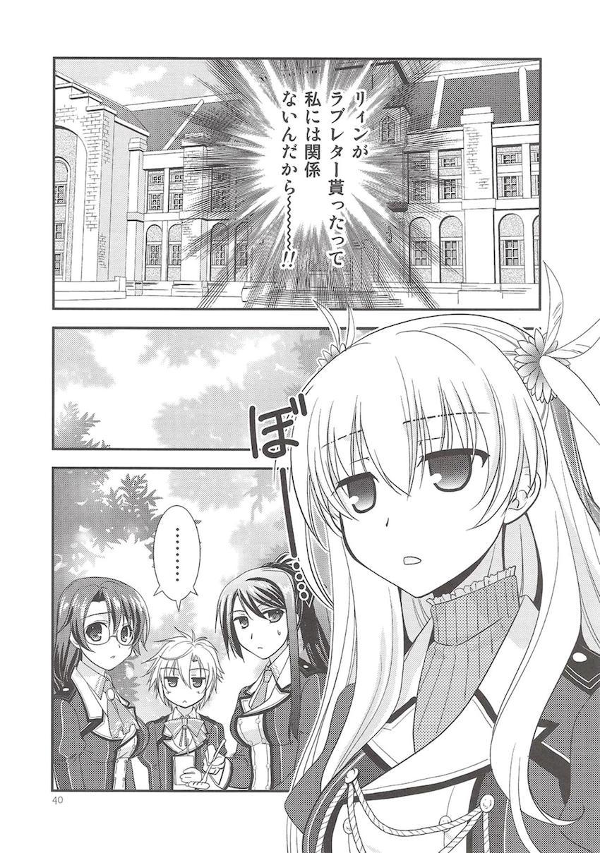 「閃の軌跡2」の非エロ総集本 <> 041