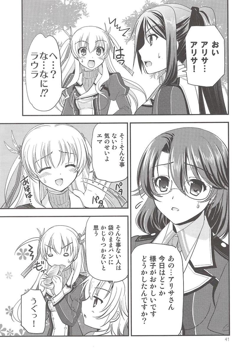 「閃の軌跡2」の非エロ総集本 <> 042