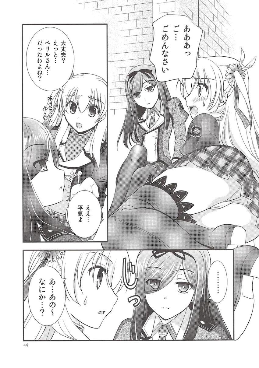 「閃の軌跡2」の非エロ総集本 <> 045
