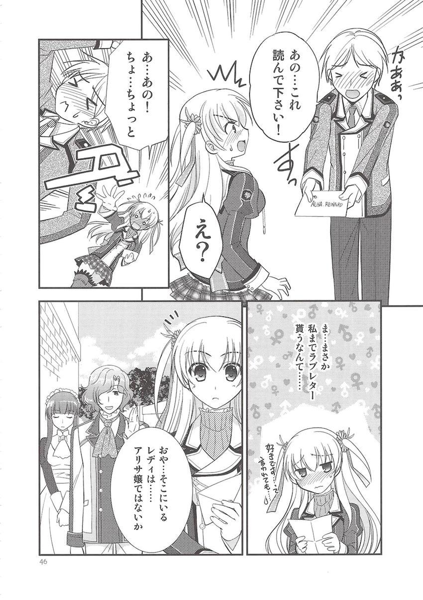 「閃の軌跡2」の非エロ総集本 <> 047