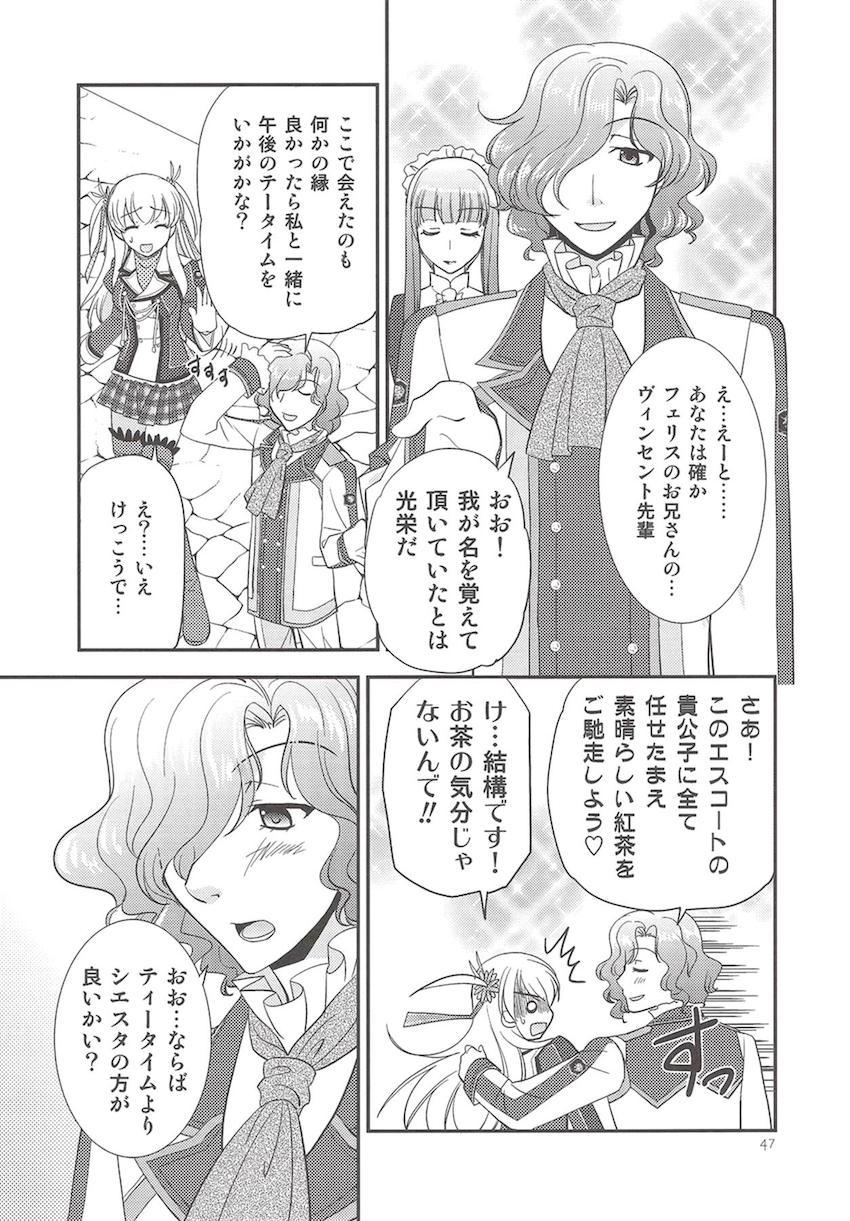 「閃の軌跡2」の非エロ総集本 <> 048