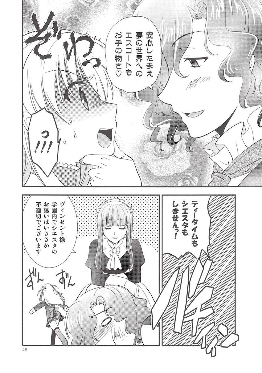 「閃の軌跡2」の非エロ総集本 <> 049