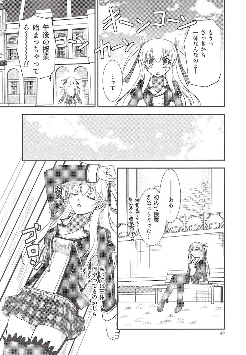 「閃の軌跡2」の非エロ総集本 <> 050