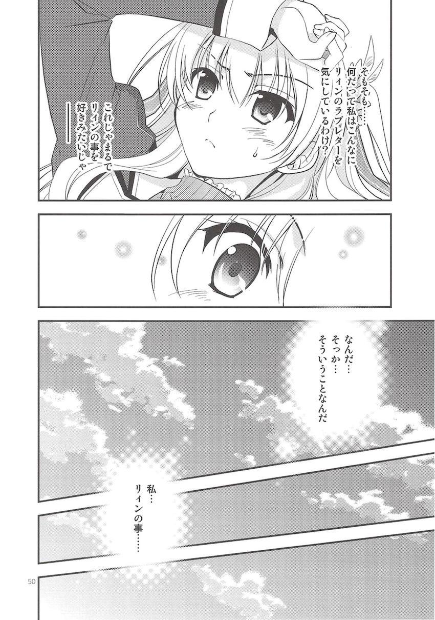 「閃の軌跡2」の非エロ総集本 <> 051