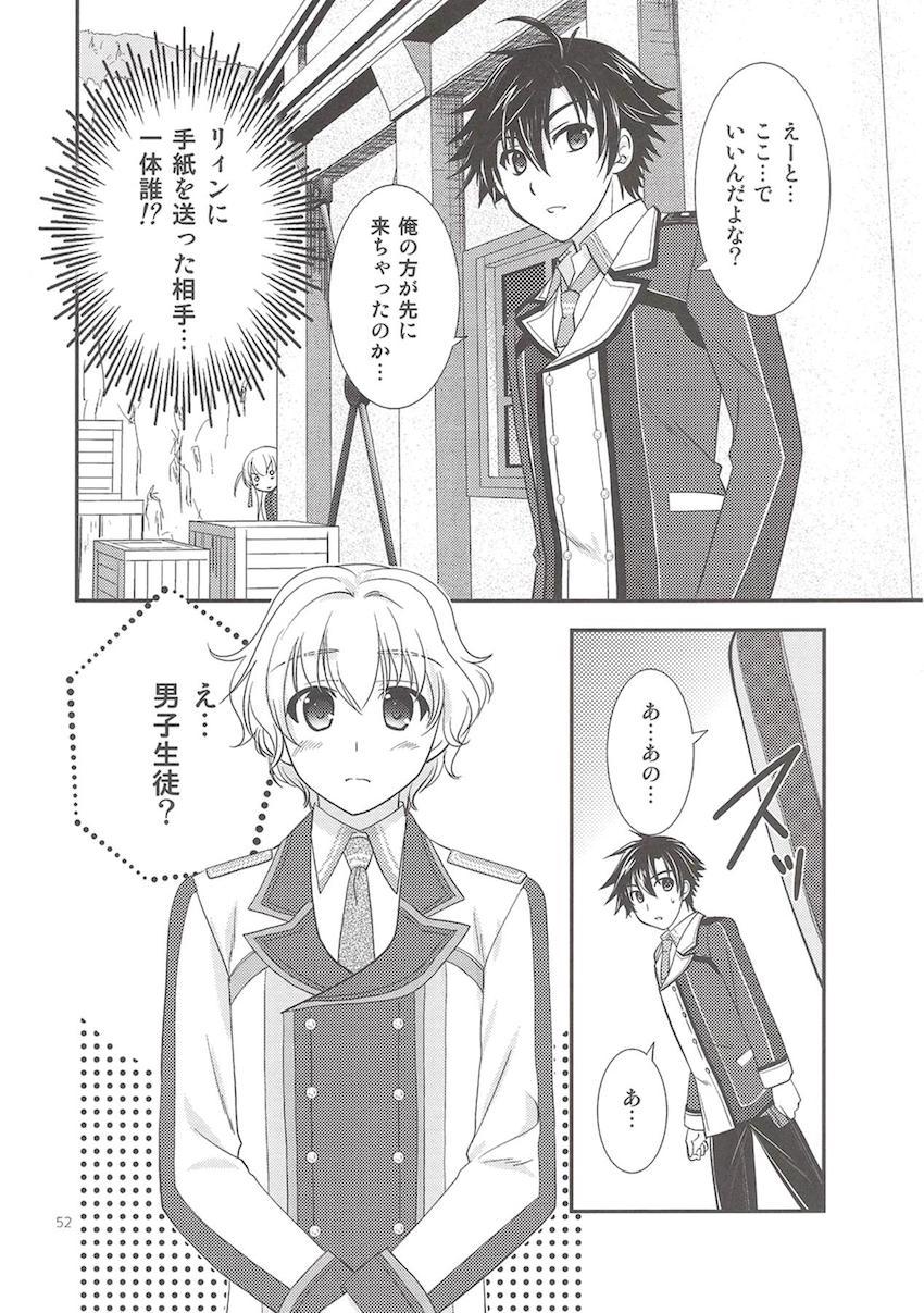 「閃の軌跡2」の非エロ総集本 <> 053