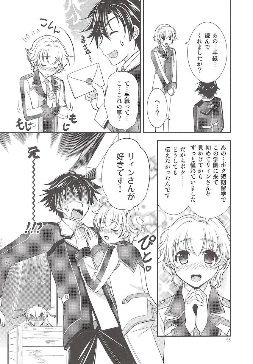 「閃の軌跡2」の非エロ総集本 <> 054