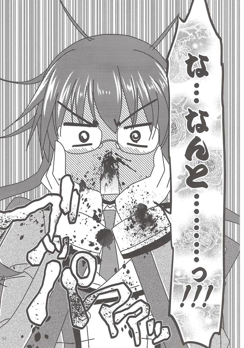 「閃の軌跡2」の非エロ総集本 <> 055