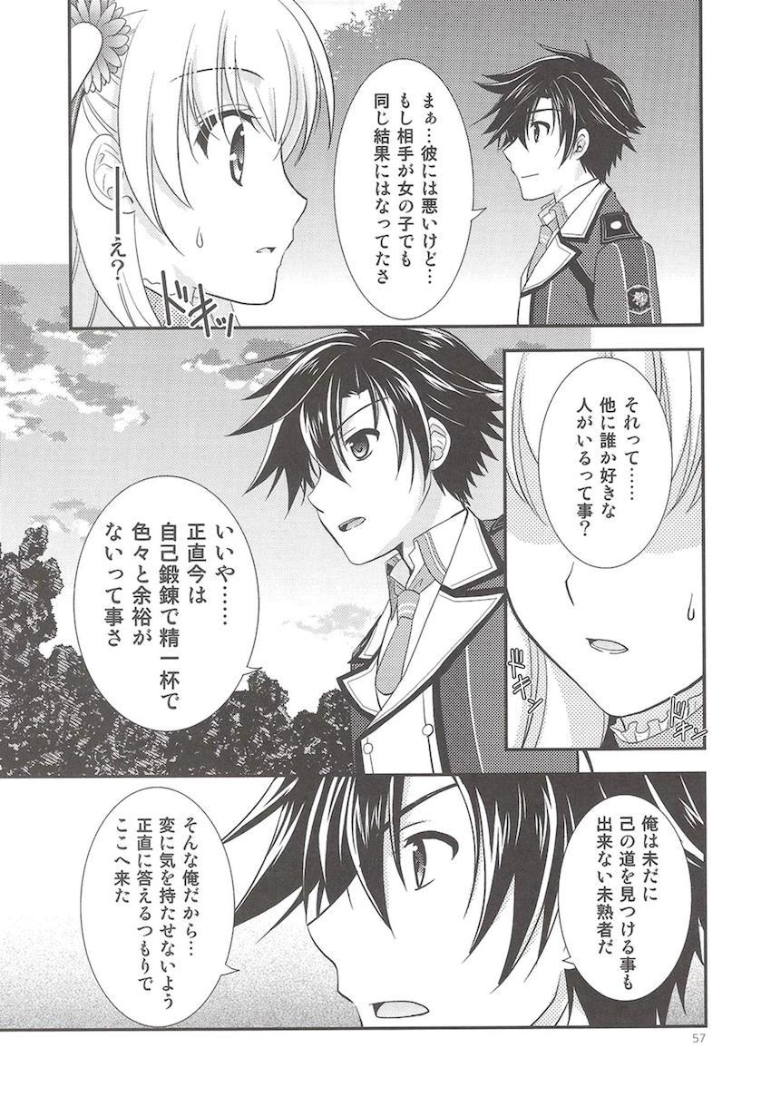 「閃の軌跡2」の非エロ総集本 <> 058