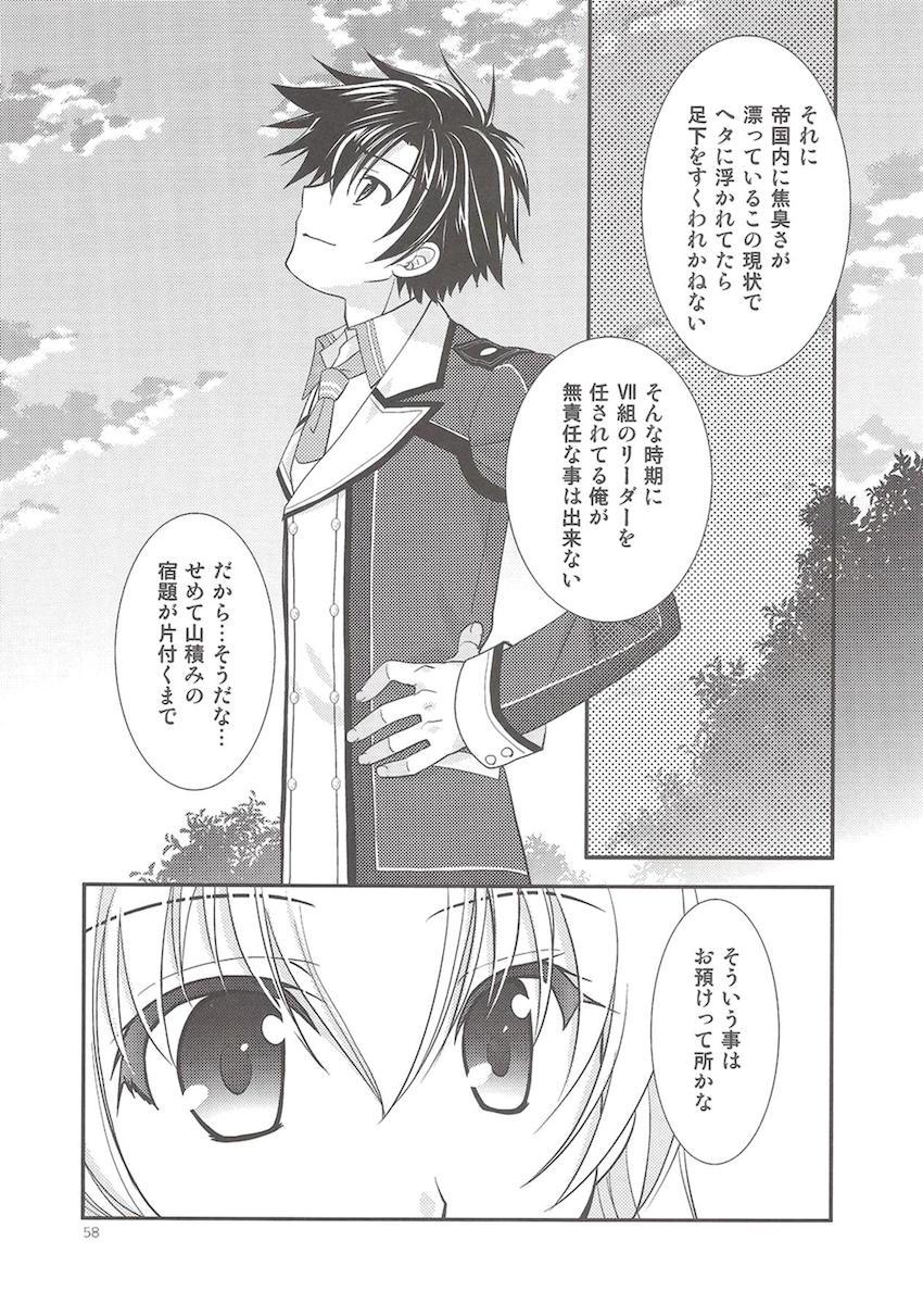 「閃の軌跡2」の非エロ総集本 <> 059