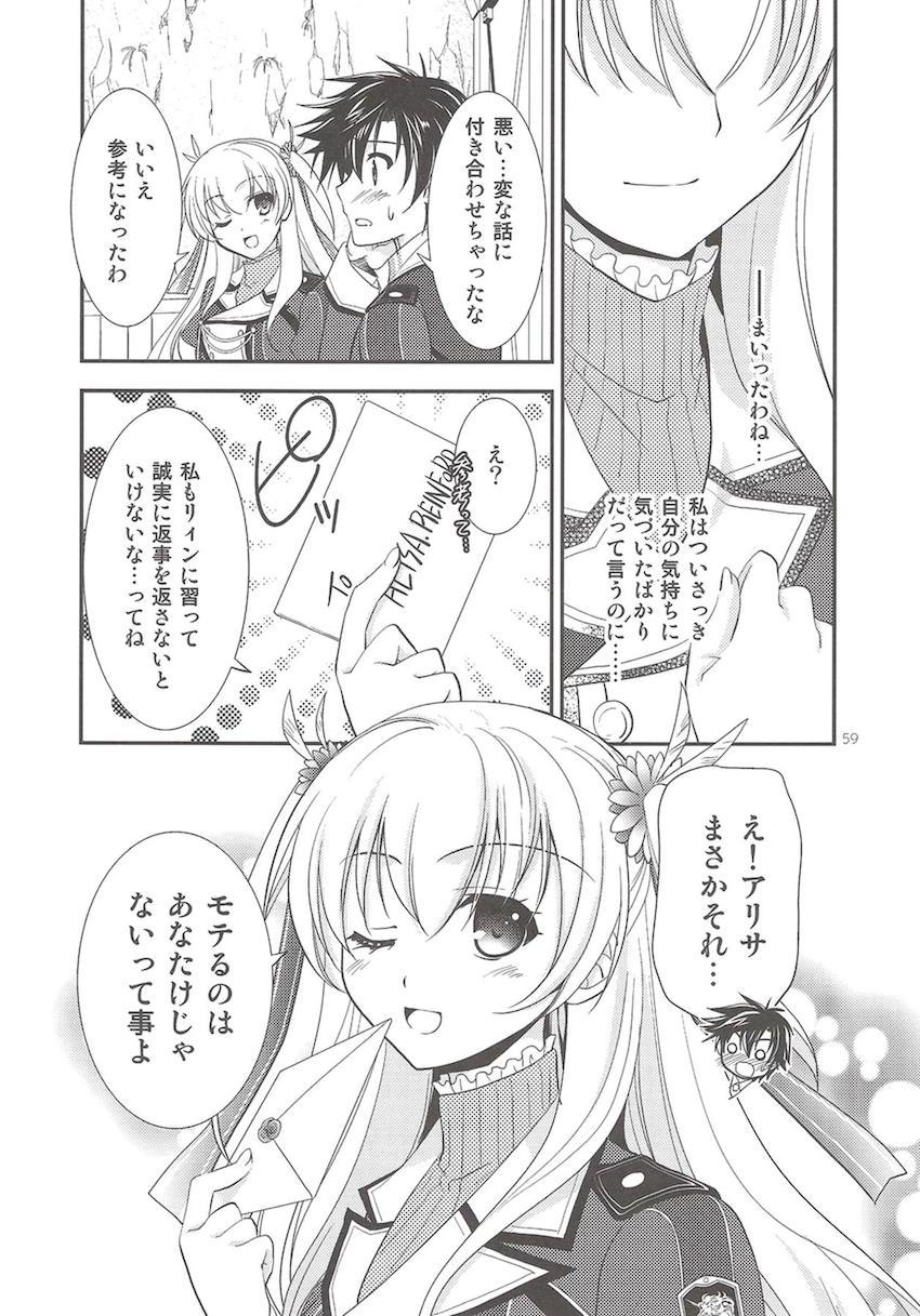 「閃の軌跡2」の非エロ総集本 <> 060