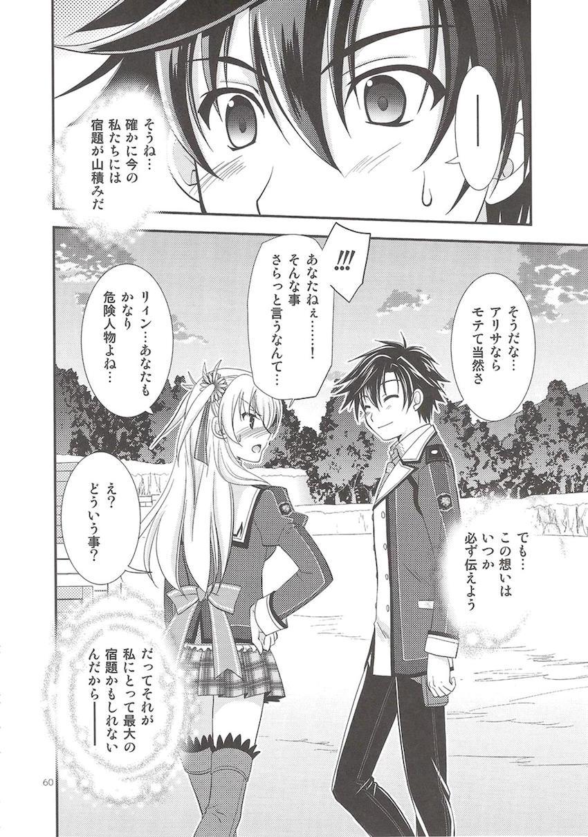 「閃の軌跡2」の非エロ総集本 <> 061