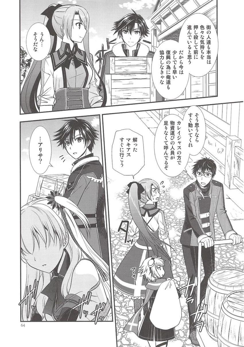 「閃の軌跡2」の非エロ総集本 <> 065