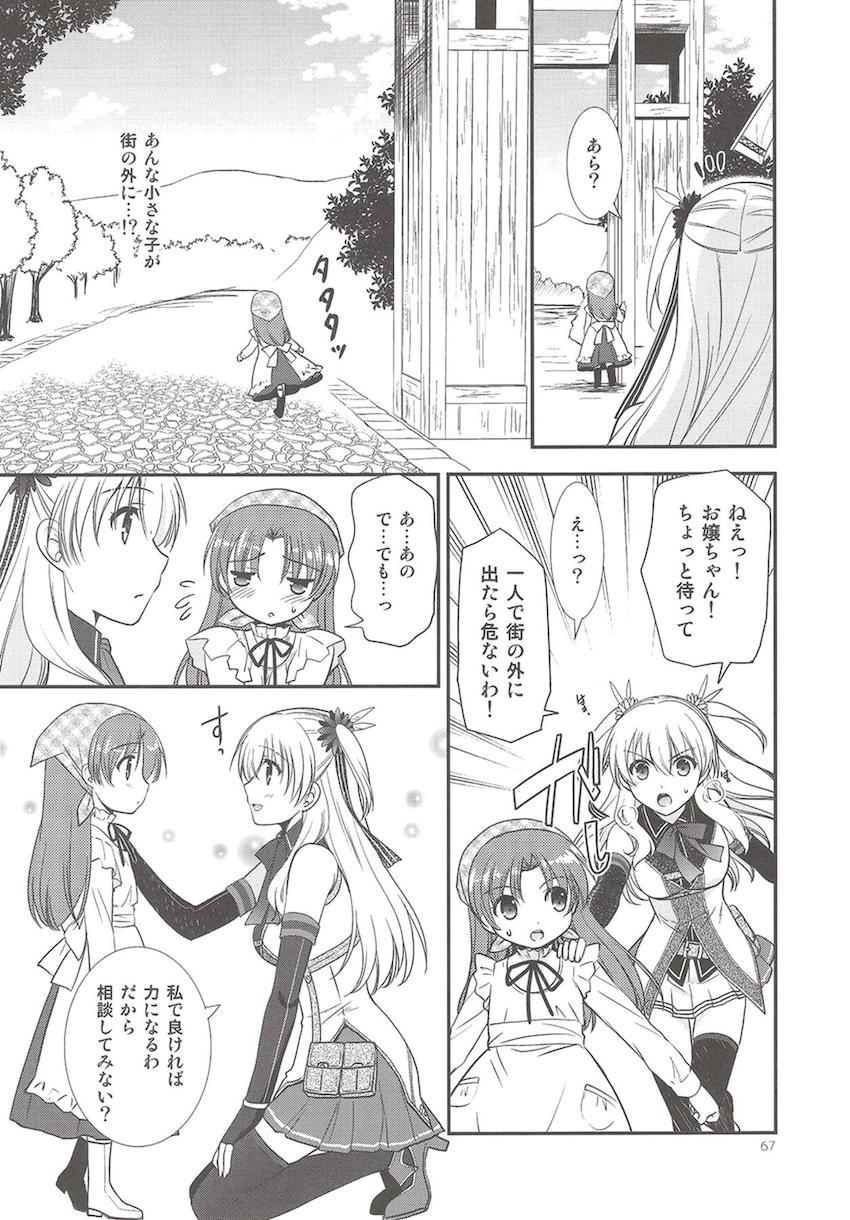 「閃の軌跡2」の非エロ総集本 <> 068