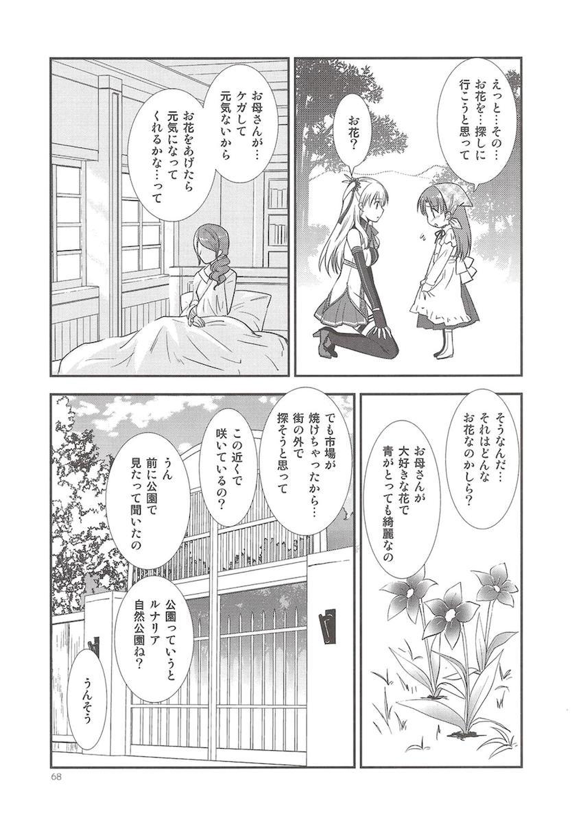 「閃の軌跡2」の非エロ総集本 <> 069