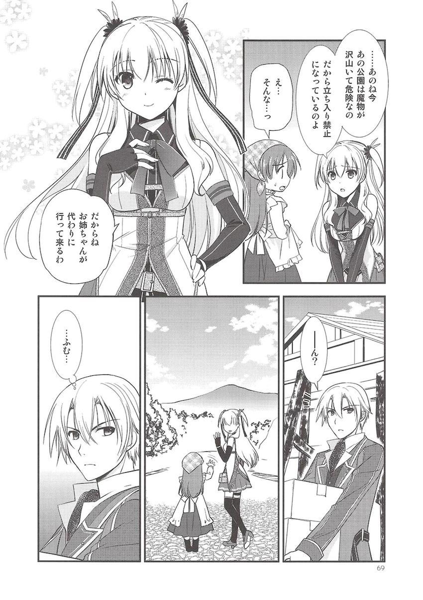 「閃の軌跡2」の非エロ総集本 <> 070