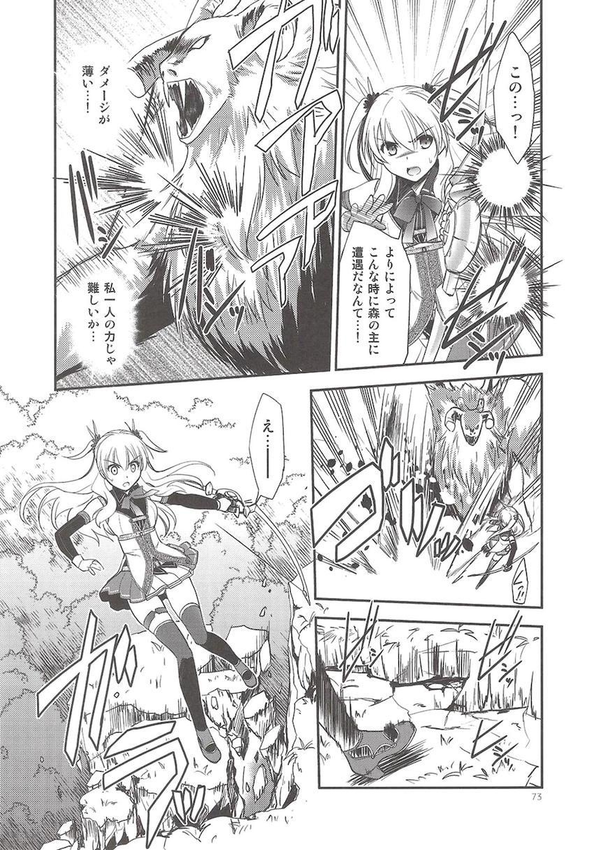 「閃の軌跡2」の非エロ総集本 <> 074