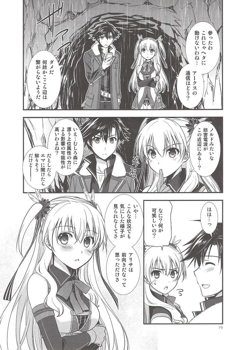「閃の軌跡2」の非エロ総集本 <> 080