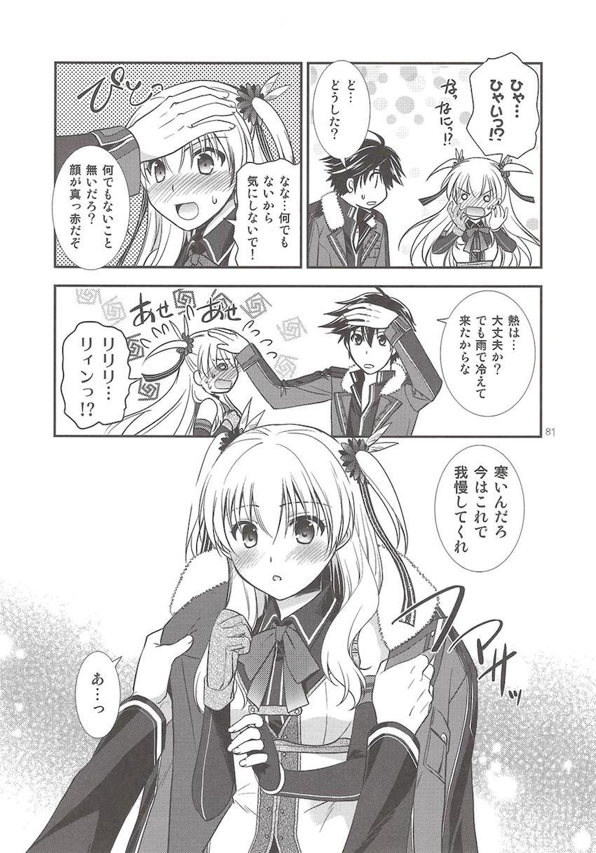 「閃の軌跡2」の非エロ総集本 <> 082