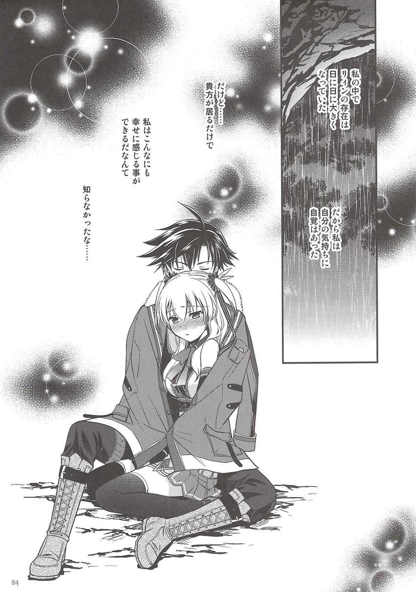 「閃の軌跡2」の非エロ総集本 <> 085