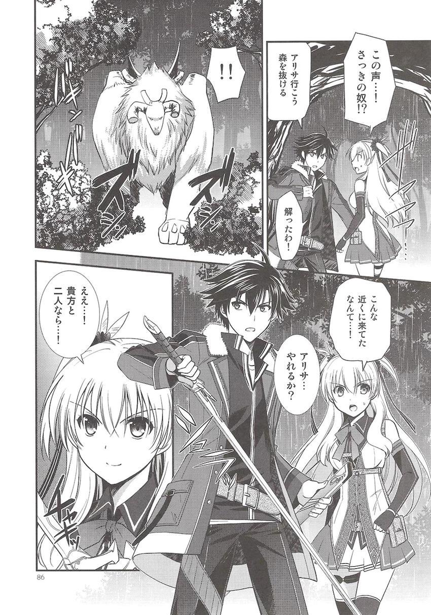 「閃の軌跡2」の非エロ総集本 <> 087