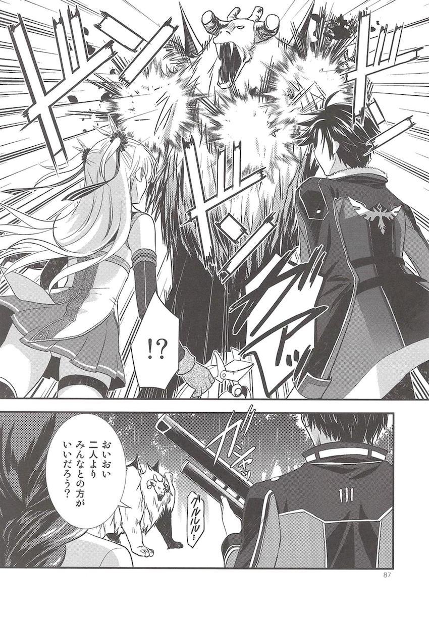 「閃の軌跡2」の非エロ総集本 <> 088