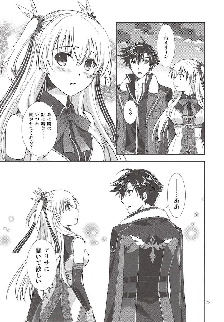 「閃の軌跡2」の非エロ総集本 <> 096