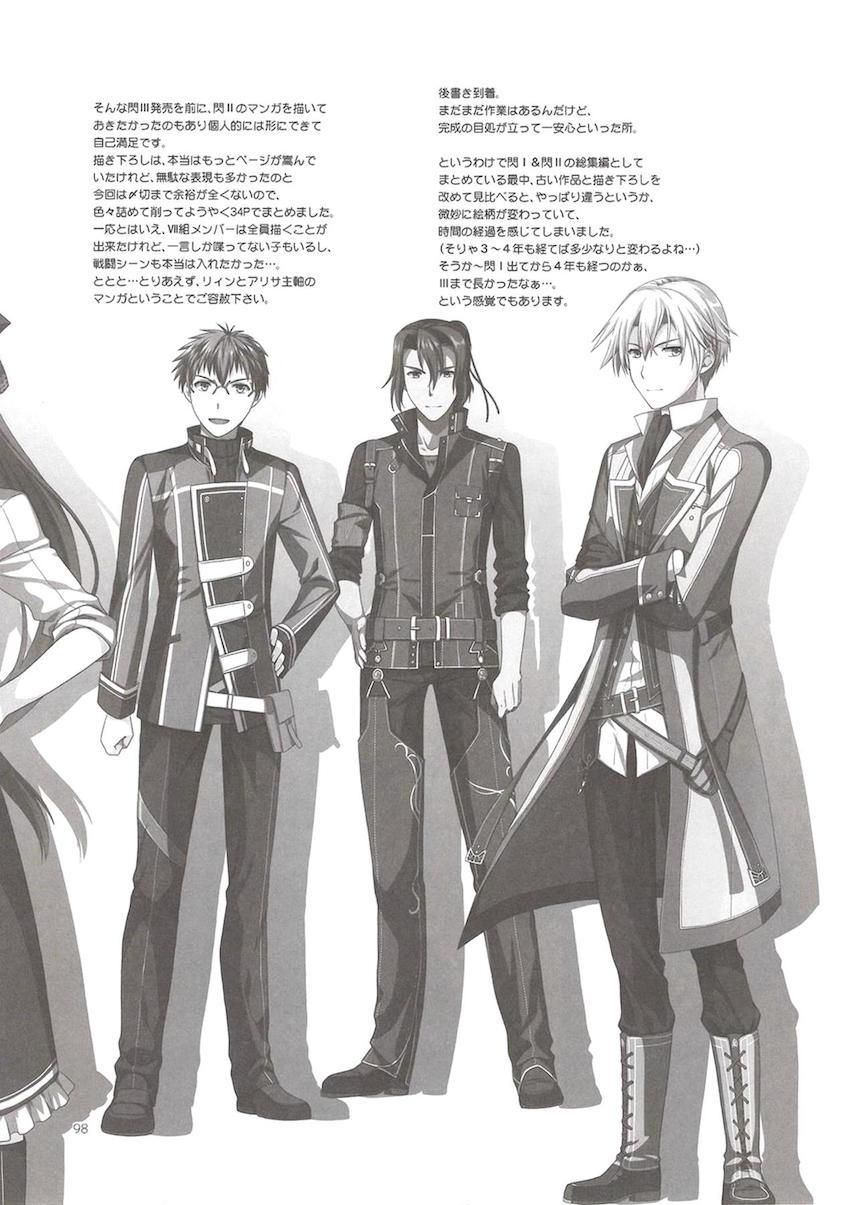 「閃の軌跡2」の非エロ総集本 <> 099