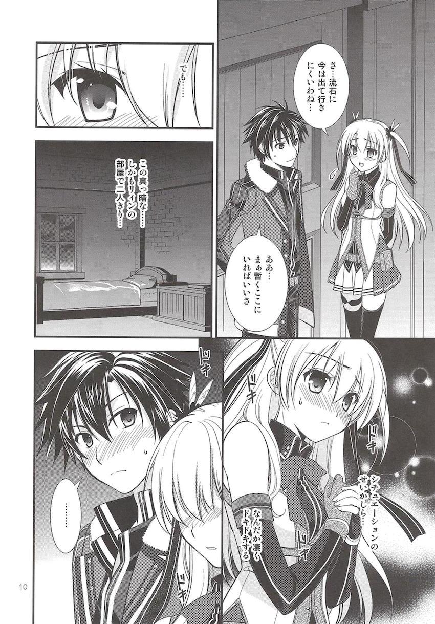 恋人同士になったリィンとアリサの童貞処女セックスやラブラブセックスをまとめた総集本 <> 009