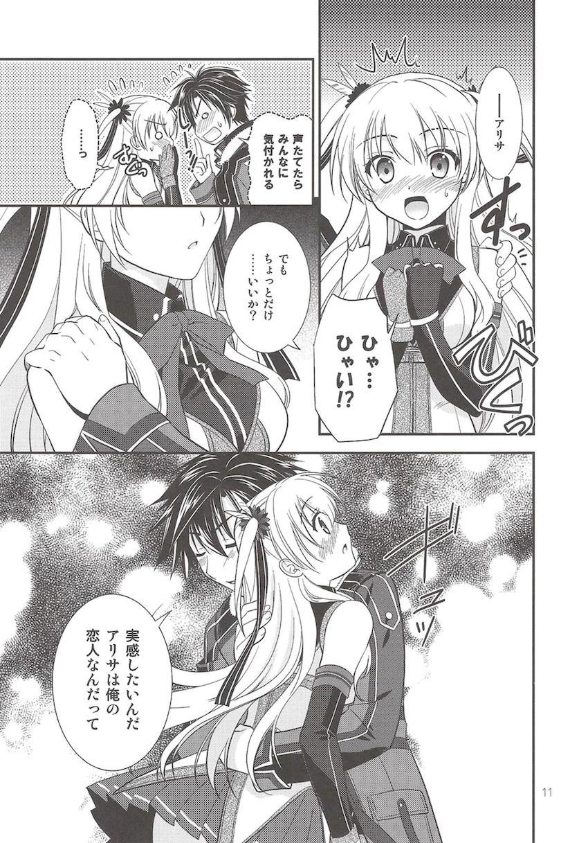 恋人同士になったリィンとアリサの童貞処女セックスやラブラブセックスをまとめた総集本 <> 010