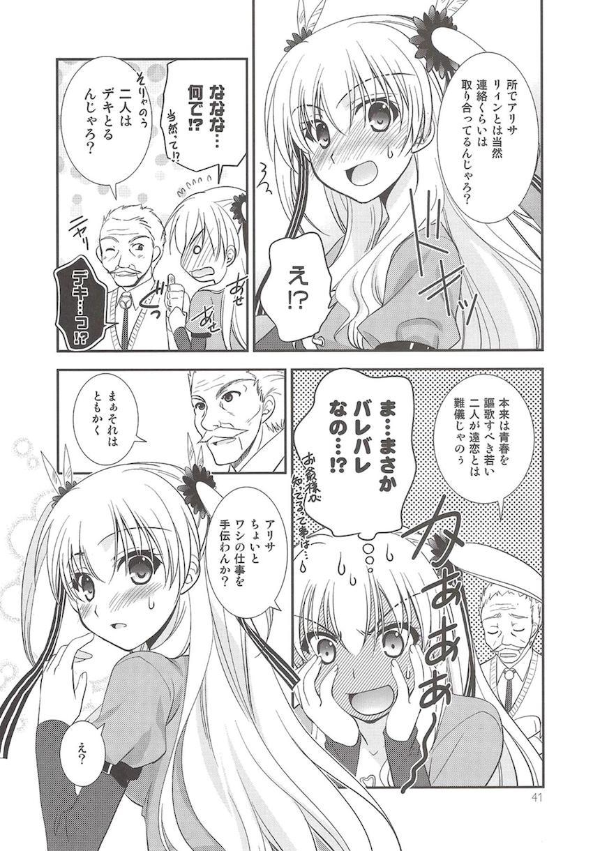 恋人同士になったリィンとアリサの童貞処女セックスやラブラブセックスをまとめた総集本 <> 040