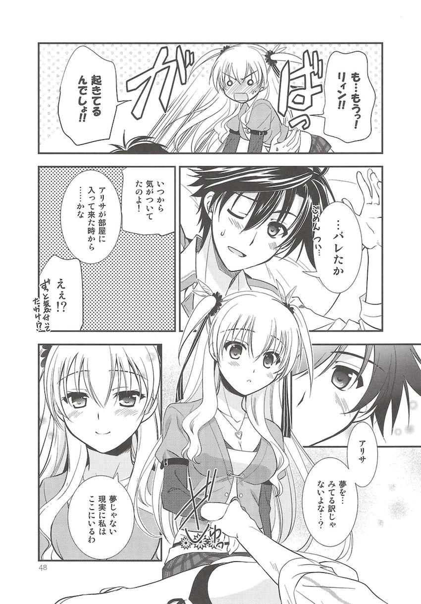 恋人同士になったリィンとアリサの童貞処女セックスやラブラブセックスをまとめた総集本 <> 047