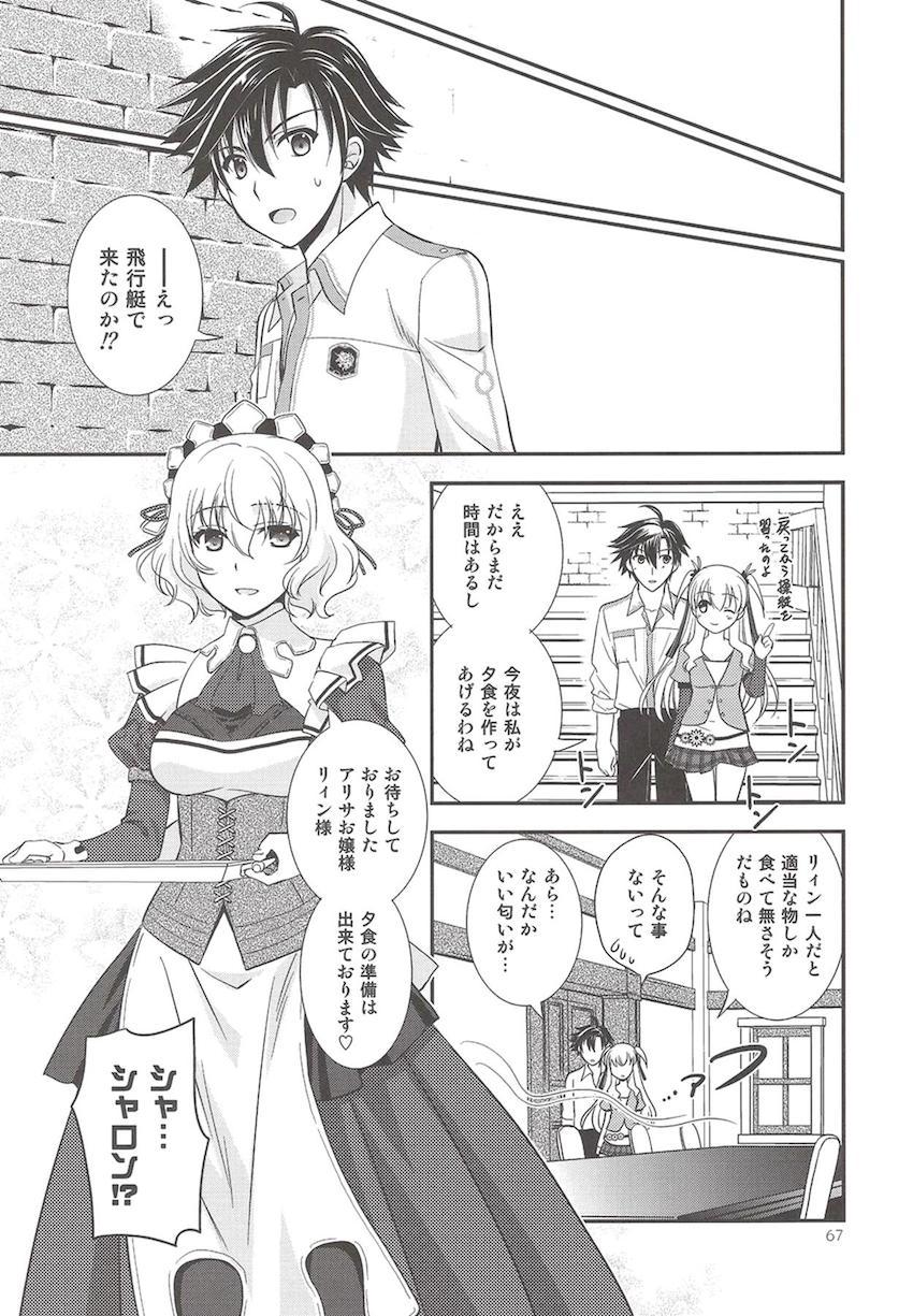 恋人同士になったリィンとアリサの童貞処女セックスやラブラブセックスをまとめた総集本 <> 066