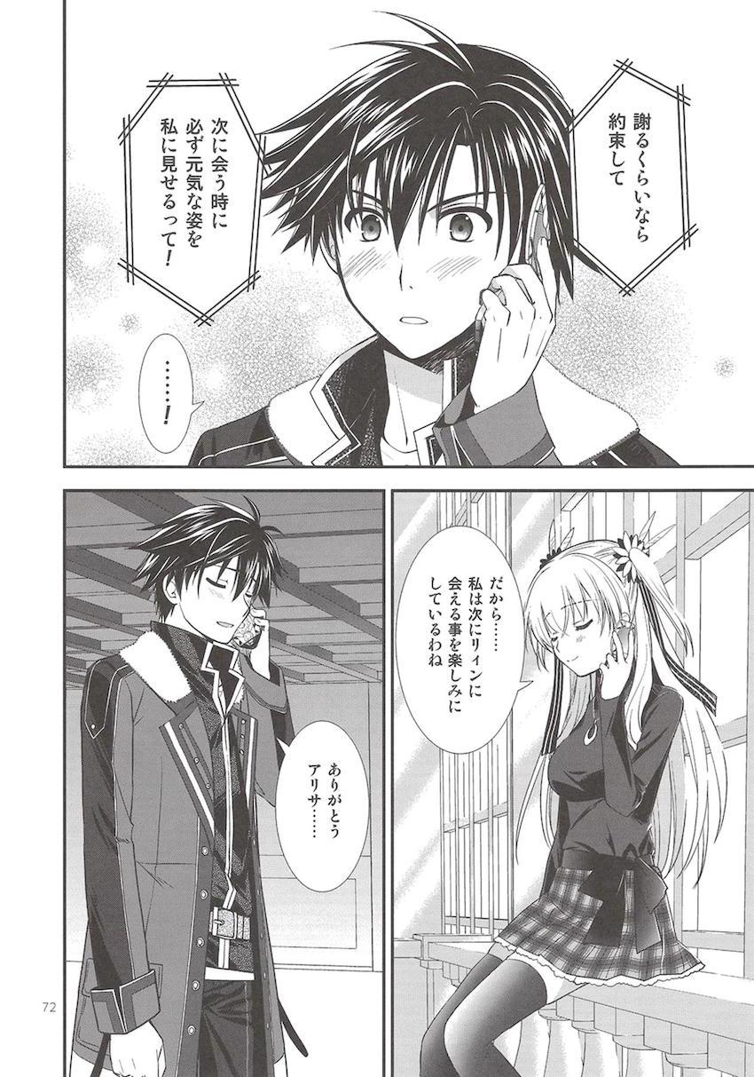 恋人同士になったリィンとアリサの童貞処女セックスやラブラブセックスをまとめた総集本 <> 071