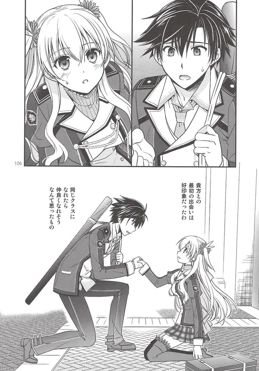 恋人同士になったリィンとアリサの童貞処女セックスやラブラブセックスをまとめた総集本 <> 105