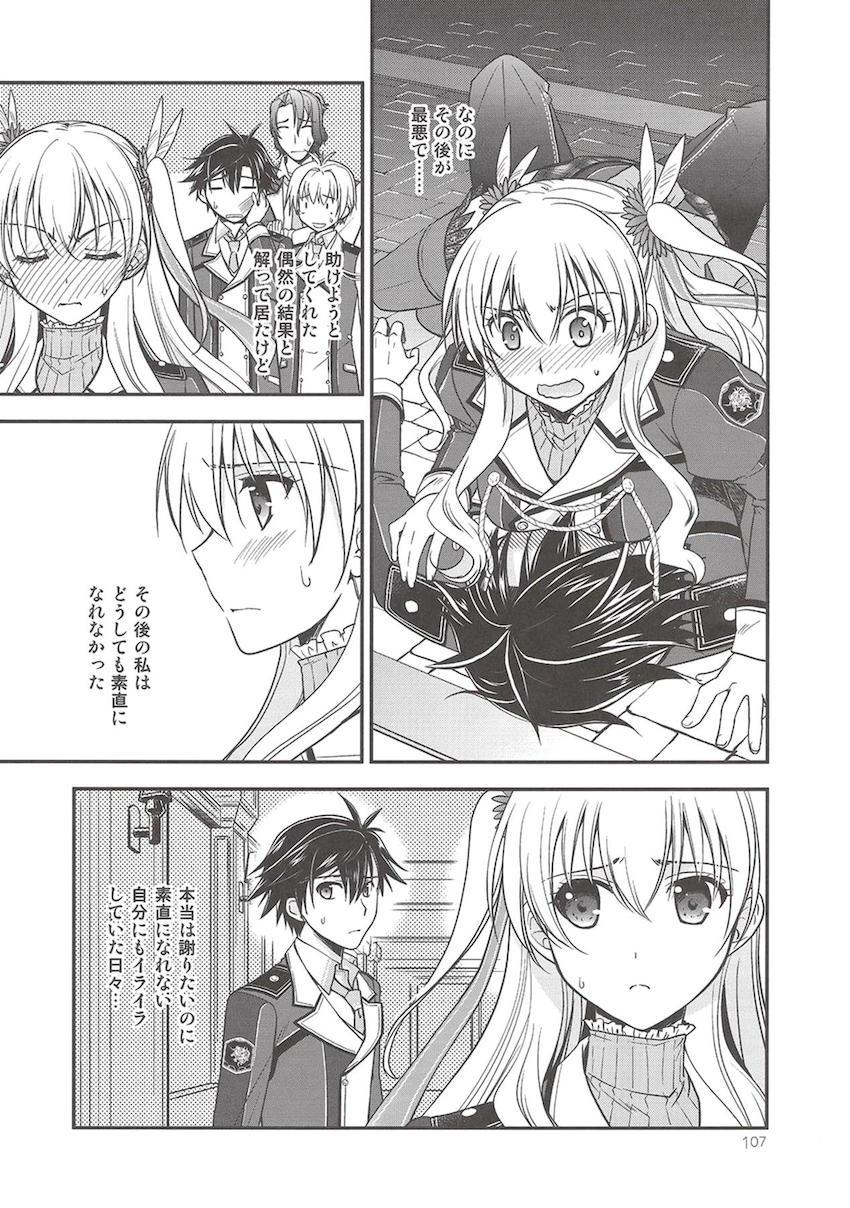 恋人同士になったリィンとアリサの童貞処女セックスやラブラブセックスをまとめた総集本 <> 106