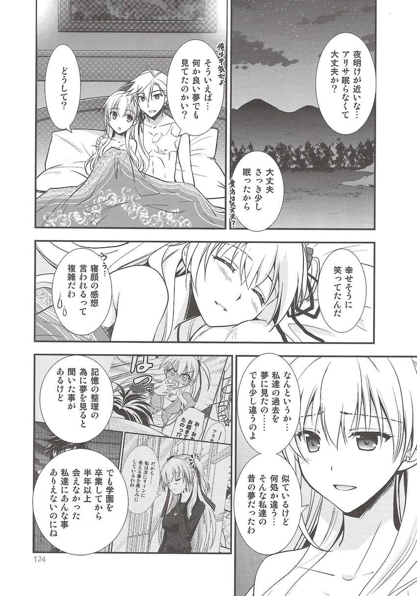 恋人同士になったリィンとアリサの童貞処女セックスやラブラブセックスをまとめた総集本 <> 123