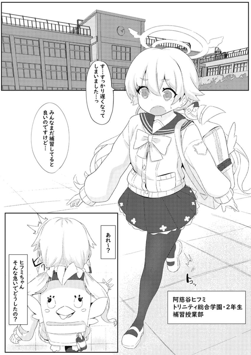 遅刻してきたロリ教え子に特別補習でしっかり教え込む！ <> 002